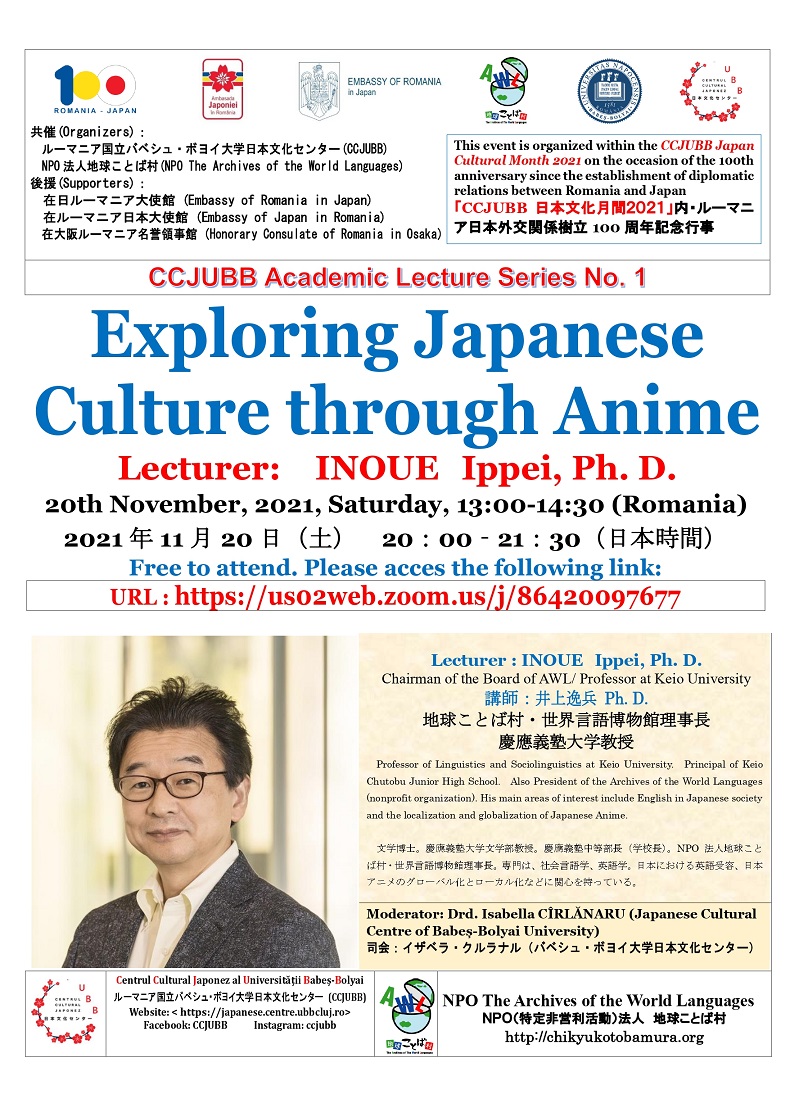 Exploring Japanese Culture through Anime